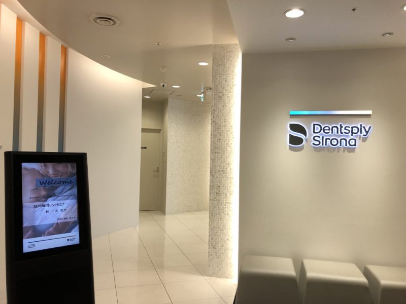 デンツプライ・シロナ社のセミナールーム入り口の画像